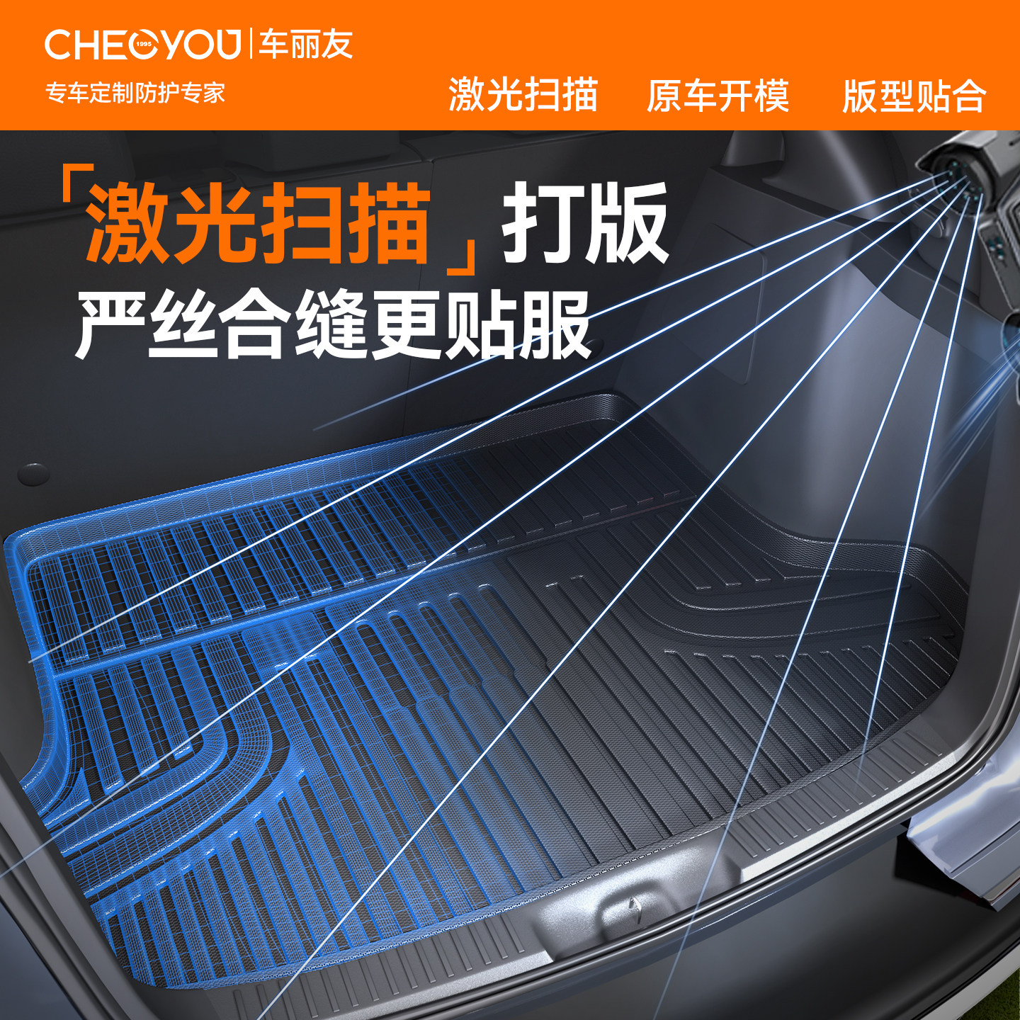 Cheliyou upgrades 100% TPE trunk mat