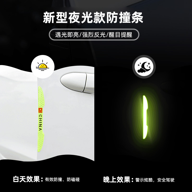 车丽友车门防撞条汽车用品保护贴防刮蹭擦磕碰边防贴条门边装饰条 - 图2