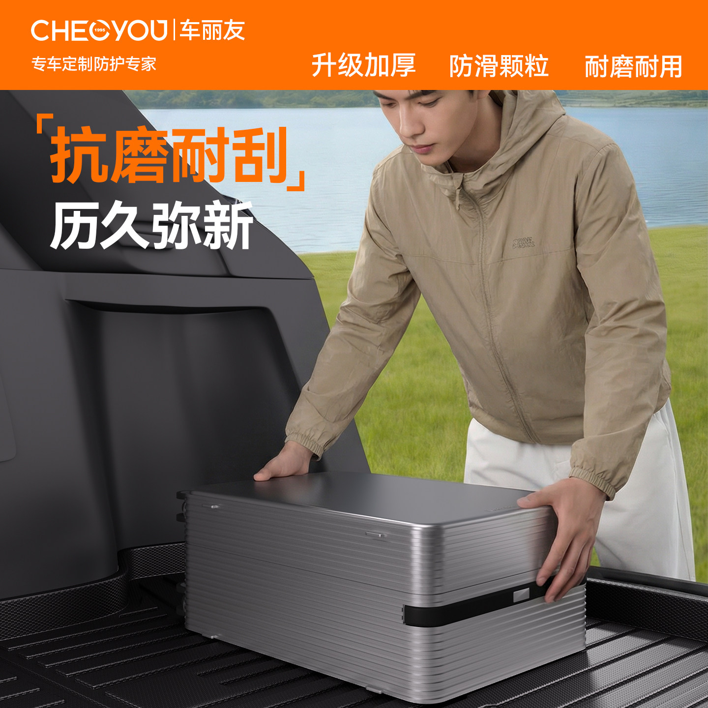 Cheliyou upgrades 100% TPE trunk mat