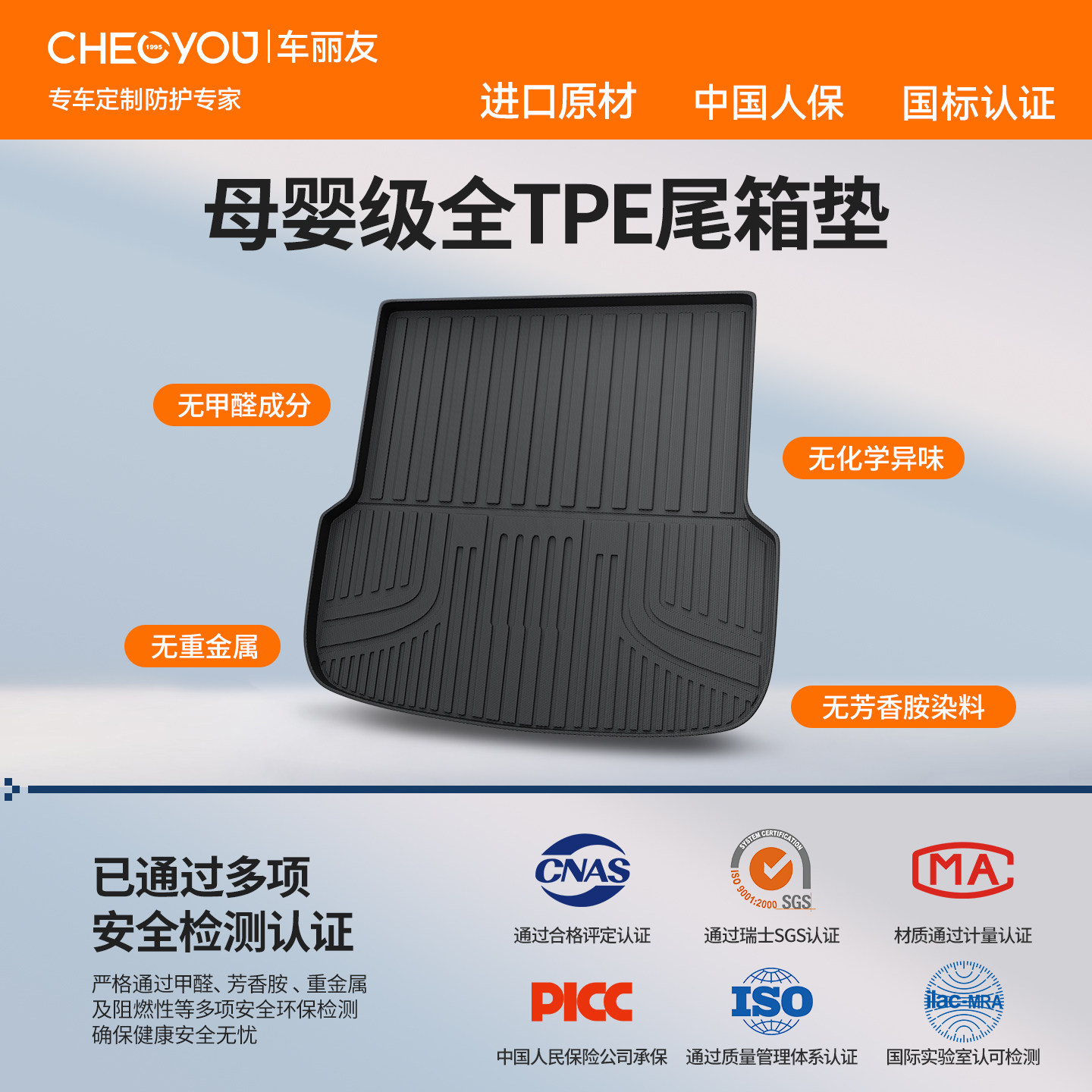 车丽友适用于雷克萨斯ES汽车全TPE后备箱垫尾箱垫子防脏耐磨防水