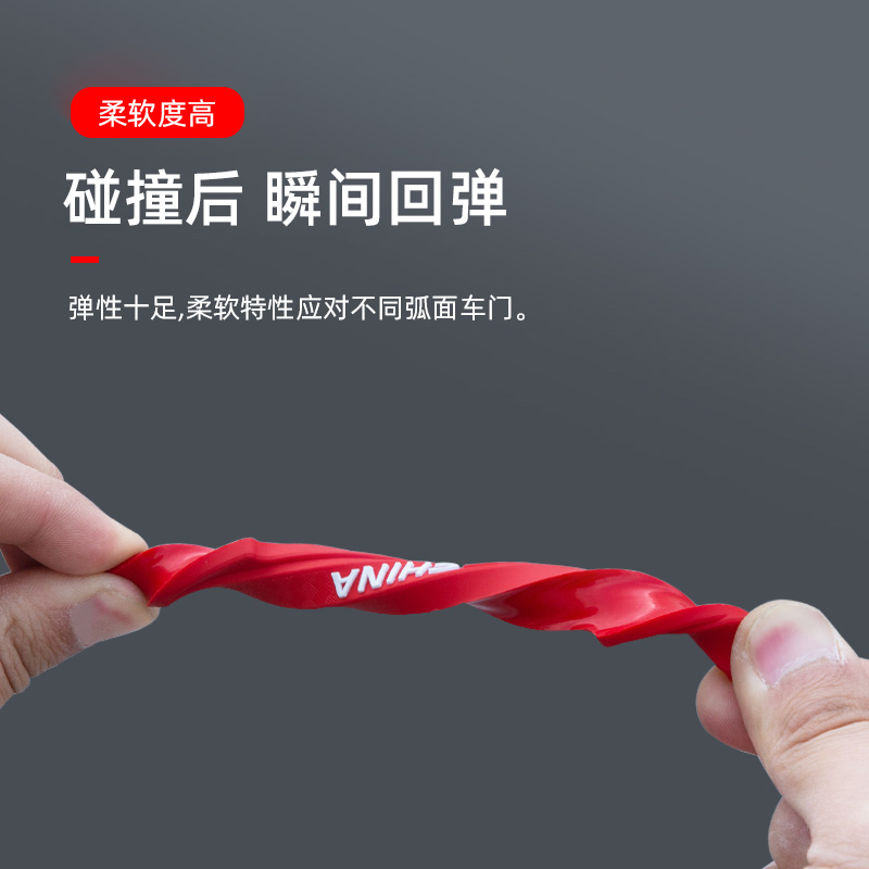 车丽友车门防撞条汽车用品保护贴防刮蹭擦磕碰边防贴条门边装饰条 - 图1