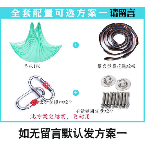瑜伽馆用空中瑜伽吊床家用弹力宽幅反转重力高空初学者吊带伸展带 - 图1