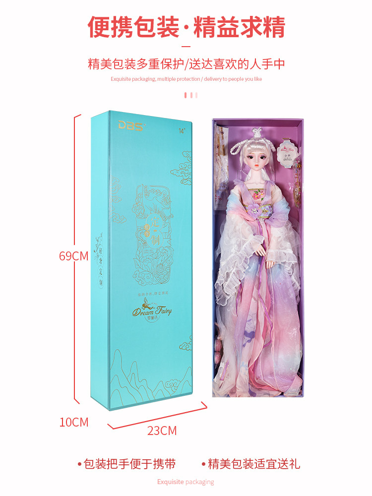 德必胜娃娃60厘米bjd芭比女孩玩具 七彩云母婴娃娃/配件