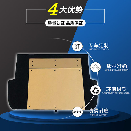 适用于奇瑞QQ6旗云1旗云2备胎盖板行李箱承重板后备箱垫板板地毯 - 图0