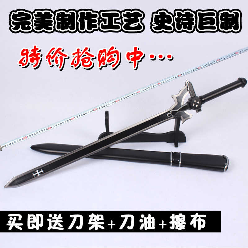 刀剑神域桐人的剑武器 新人首单立减十元 21年9月 淘宝海外