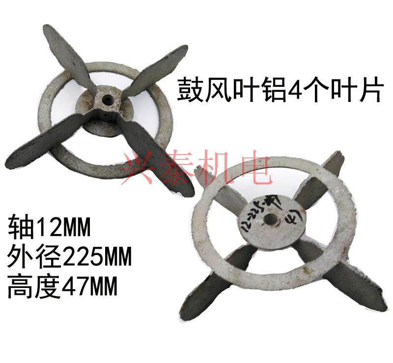 250W-1.5KWCZR鼓风机炉灶吹风机配件铝叶轮轴12/14/16铝风叶叶片,淘宝优惠券,粉丝福利购,淘宝优惠卷