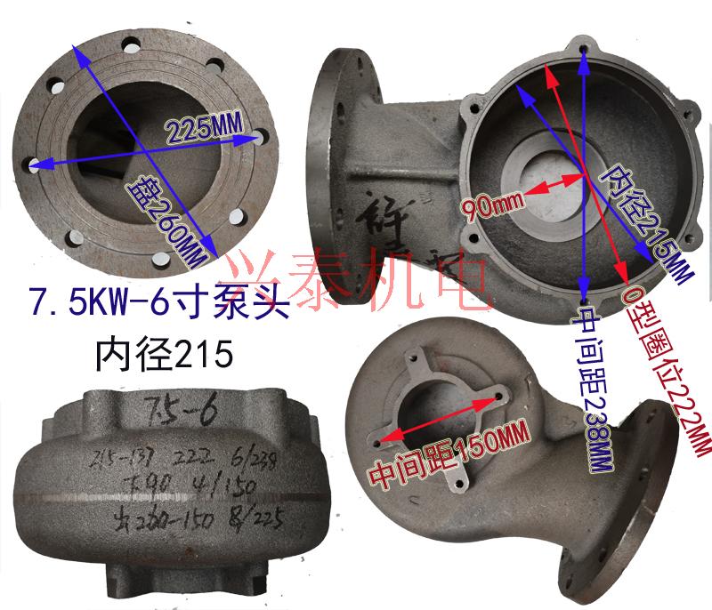 WQ-7.5KW污水泵配件内径215/205泵头蜗壳底座铸铁叶轮底网中间盖 - 图1