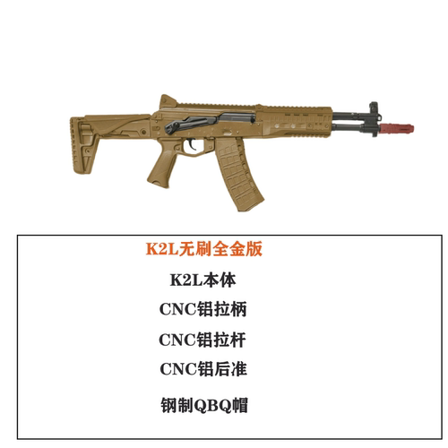 AKA阿卡AK12 k2系列阿卡电动软弹枪阿卡系列改装合金属玩具模型 - 图2