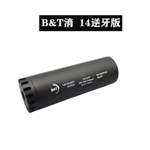 司俊MP5/MP5K 铝合金14逆牙转接 通用接头金属配件改装替换装饰件 - 图2