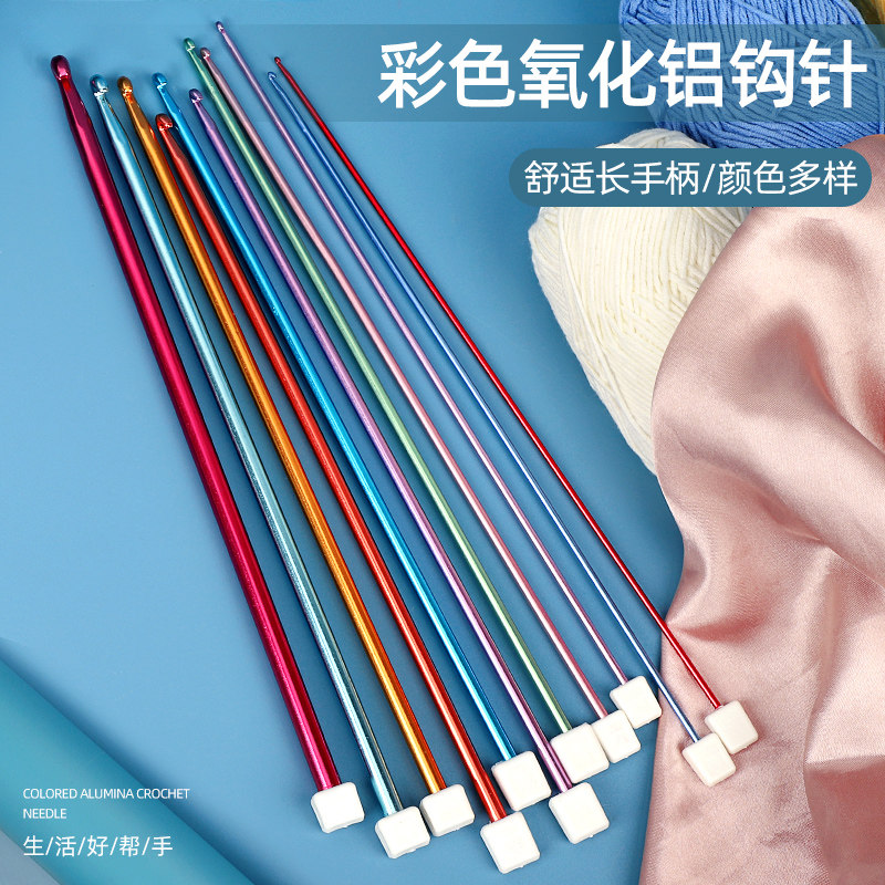 阿富汗钩针长勾针围巾棒针套装手工毛线diy编织工具铝粗棒针勾针,淘宝优惠券,粉丝福利购,淘宝优惠卷