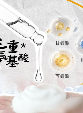 同仁堂芦荟氨基酸保湿洁面乳