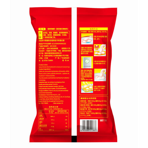 富琳特香辣腌料1kg炸鸡腌料鸡翅鸡米花鸡柳汉堡鸡腿腌制料中辣红 - 图1