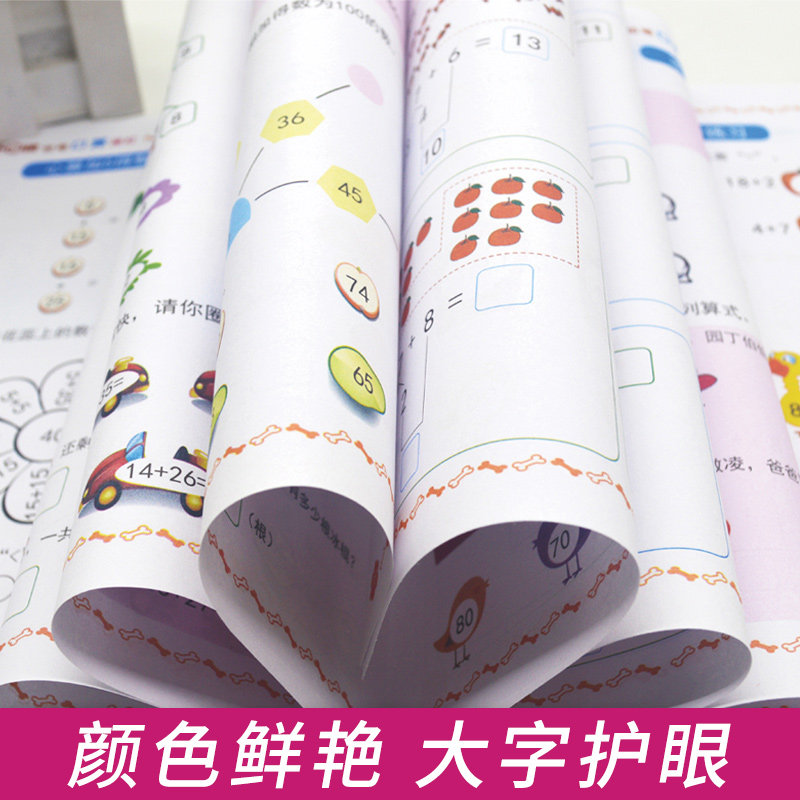 幼小衔接铅笔10册学前练习册描红本 麦哈哈母婴描红本/涂色本
