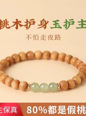 天然老桃木手串女和田玉转运珠