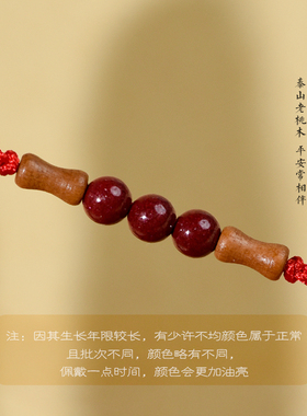 朱砂桃木竹节小红绳手链女