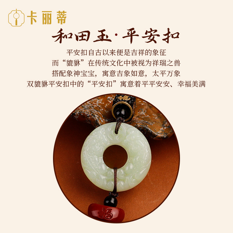 天然和田玉平安扣汽车挂件2026新款高档貔貅车内饰品摆件车载吊坠,淘宝优惠券,粉丝福利购,淘宝优惠卷