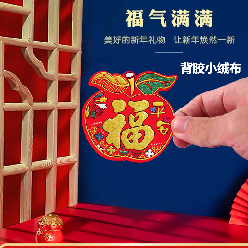 小号自粘绒布福字贴新年春节乔迁新居进宅大吉装饰结婚喜庆冰箱贴,淘宝优惠券,粉丝福利购,淘宝优惠卷