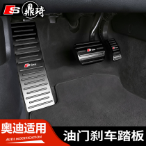 Audi A4L A6L A6L Q5L Q5L Q3 Q3 Q7 Q7 Q7 car interior retrofitted with throttle brake resting pedal decoration