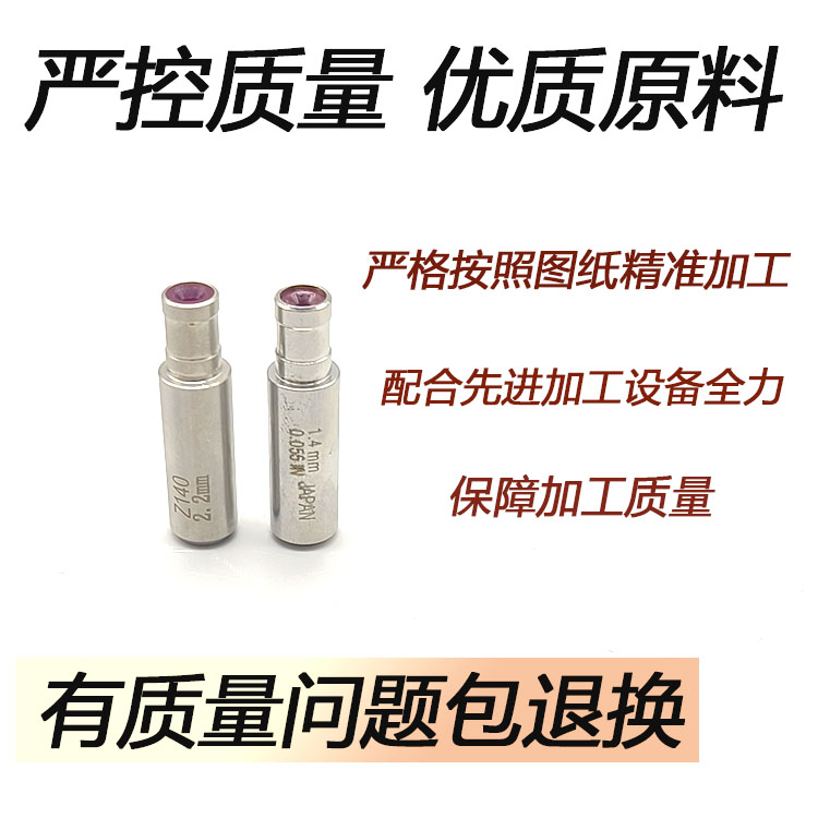 穿孔机配件台湾中谷打孔机眼模红宝石眼膜好用穿孔机导向器 - 图2