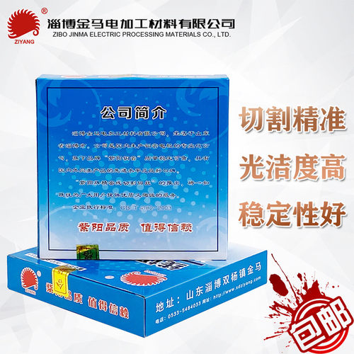 线切割配件山东紫阳牌钼丝线切割钼丝紫阳钼丝0.18mm正品可开增票 - 图1