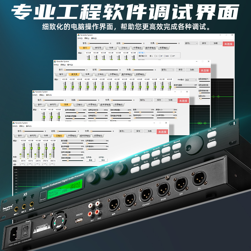 得普声X5前级效果器专业K歌混响器防啸叫数字电脑家用KTV会议舞台-图2