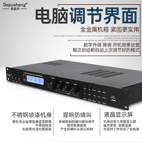 得普声REV50KTV效果器前级数字音频处理器防啸叫家用酒吧舞台婚庆 - 图3