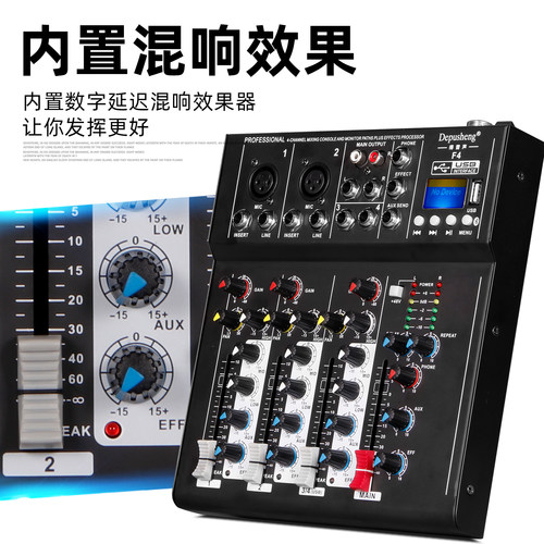得普声F4专业4路调音台电脑录音K歌直播小型家用混响效果蓝牙乐队 - 图3