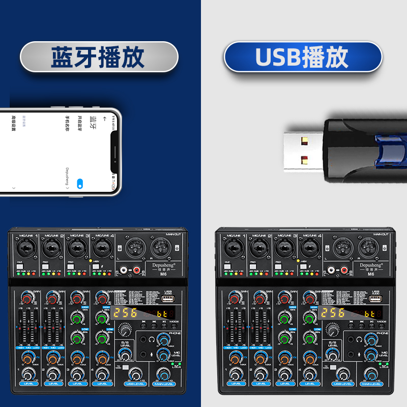 得普声M6直播调音台4路6路带256种专业效果均衡混音台蓝牙USB小型-图2