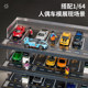 164 alloy car model set