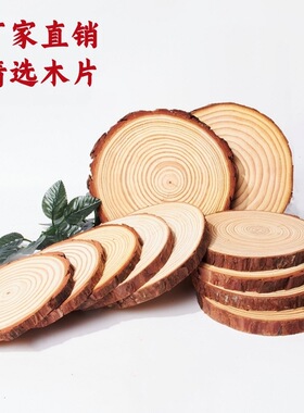 DIY幼儿园圆木片原木片松木片批发万圣节木片圣诞节木片手工装饰