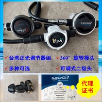 Taiwan imports saekodive positive light regulator level reducing valve diving respirator spare secondary head