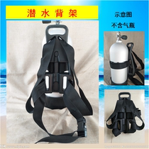 7-12 Litres Diving Gas Cylinder Special X BACK SHEET OXYGEN BOTTLE BACK HOLDER ALUMINUM BOTTLE BACK RACK CARBON FIBER STEEL BOTTLE WITH BACK SHEET OXYGEN BOTTLE BACK HOLDER