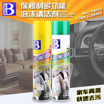 Patron Multifunction Foam Cleanser Vehicle Home Mighty Foam Car Interior Wash Powerful Decontamination God