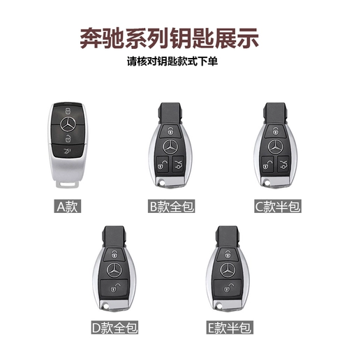 Deyle на Mercedes -Benz E300L Pack E260L Женский C260L Shell A200L Buckle GLC260L