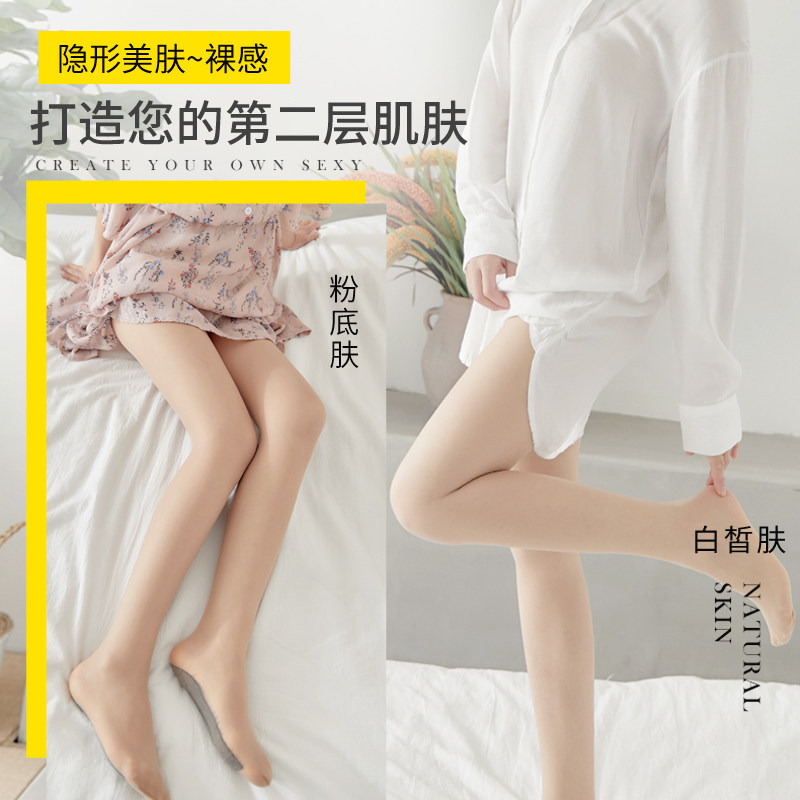 夏天防晒菠萝超薄隐形光腿肉色丝袜 南极人艾尔打底裤