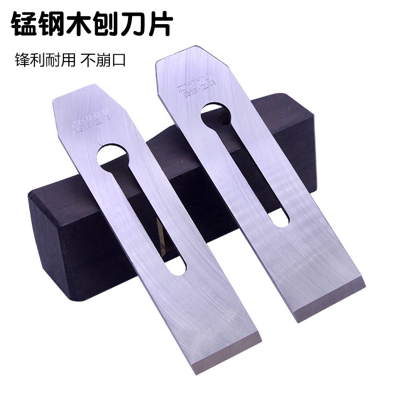 质辉木工手创刀片锋钢刨刀片木工刨刀刀片手工刨刨铁刀平刨宽刨刃_虎窝淘