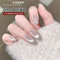 100 hitch cryolite cat eye gel bursting with mirror porcelain white small bulbs nail polish gel 2023 New medecine special phototherapy glue