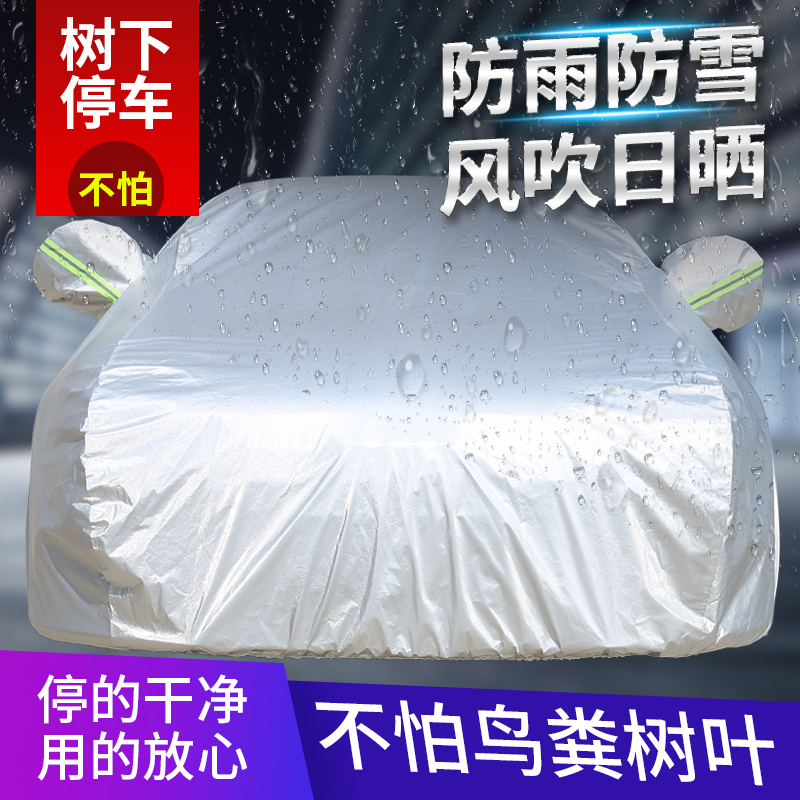 专用于2022款长安cs55plus蓝鲸版车衣车罩防晒防雨隔热汽车套外罩