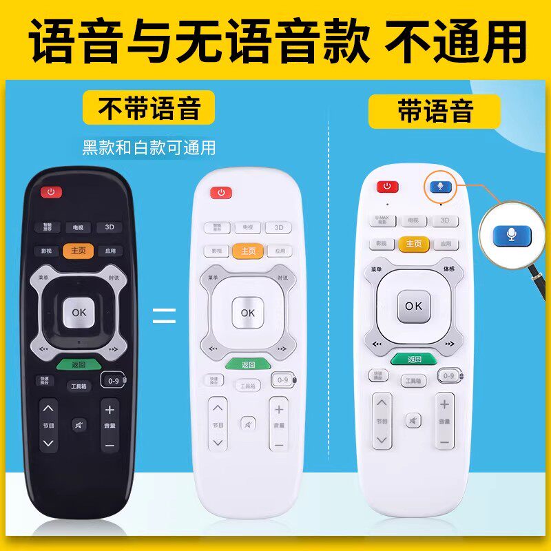 ACC适用长虹启客CHIQ电视机遥控器语音RTC630VG3 600VG3 620VG3 640VG3 RL87AT/RL86AT ud55c6000id 55Q1R
