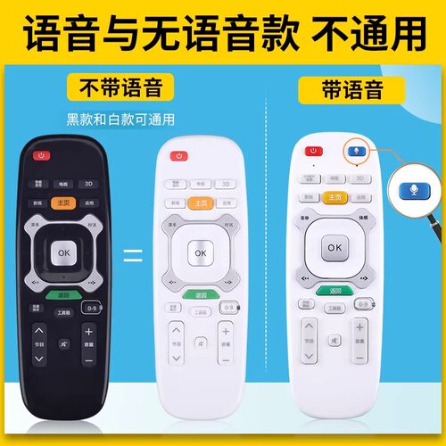 ACC适用长虹启客CHIQ电视机遥控器语音RTC630VG3 600VG3 620VG3 640VG3 RL87AT/RL86AT ud55c6000id 55Q1R - 图0