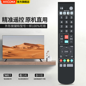 ACC适用华为天创恒达视频会议遥控器通用中兴奥顿明日好视通HST-HD612U camera200奥顿A7摄像机