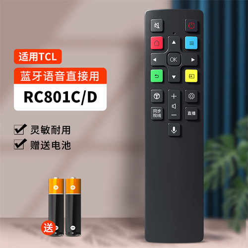 适用TCL电视机遥控器原机全通用款王牌雷鸟乐华红外语音RC801L RC801C/D RC07DC12 RC260JC11 2000C摇控板 - 图1