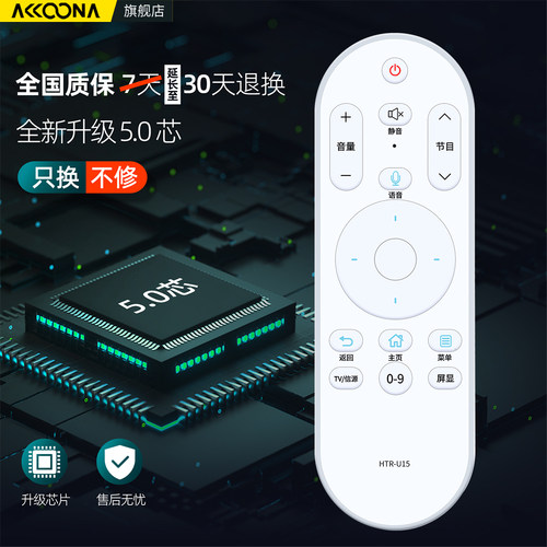 适用haier海尔电视机语音遥控器智能蓝牙语音HTR-U08W/U08/U15/U15M/U15L/U15A LE55AL88U52液晶电视摇控板 - 图3