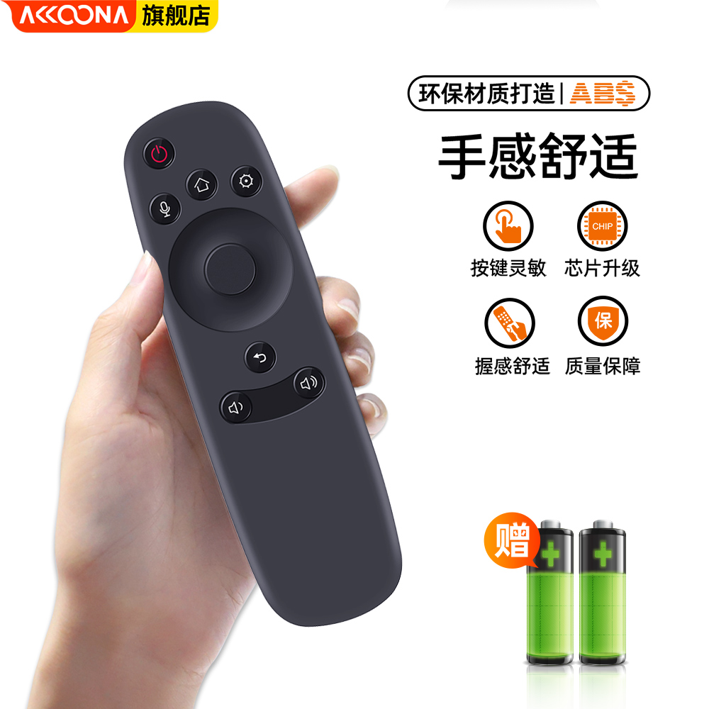 原装accoona适用长虹启客CHIQ智能电视遥控器RBD800VC RBD880VC RTD800VC RTD900VC RBD900VC RTD810VC - 图1