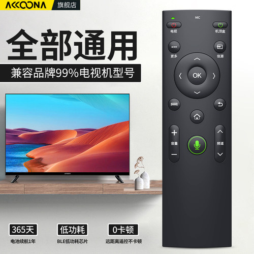适用konka康佳智能电视机遥控器万能通用KKTV KK-Y378A Y345 KW-Y003S LED55K35A 55K35U 65寸网络液晶摇控板 - 图0
