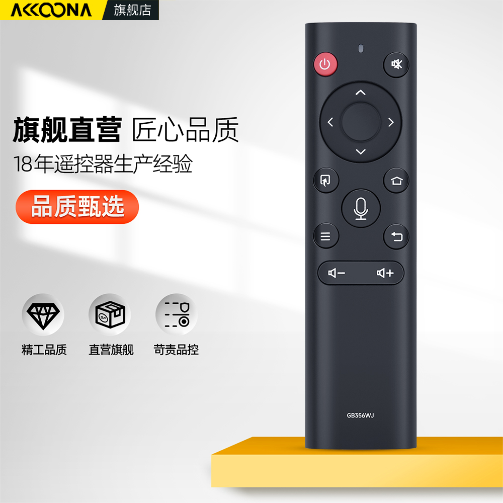 ACC适用夏普电视机遥控器蓝牙语音GB356WJ 70B3RZ 4T-M75U6EA C60CFMA 4KLED C70CFKA 60B3RMUK B3RZ C80E7CA - 图1