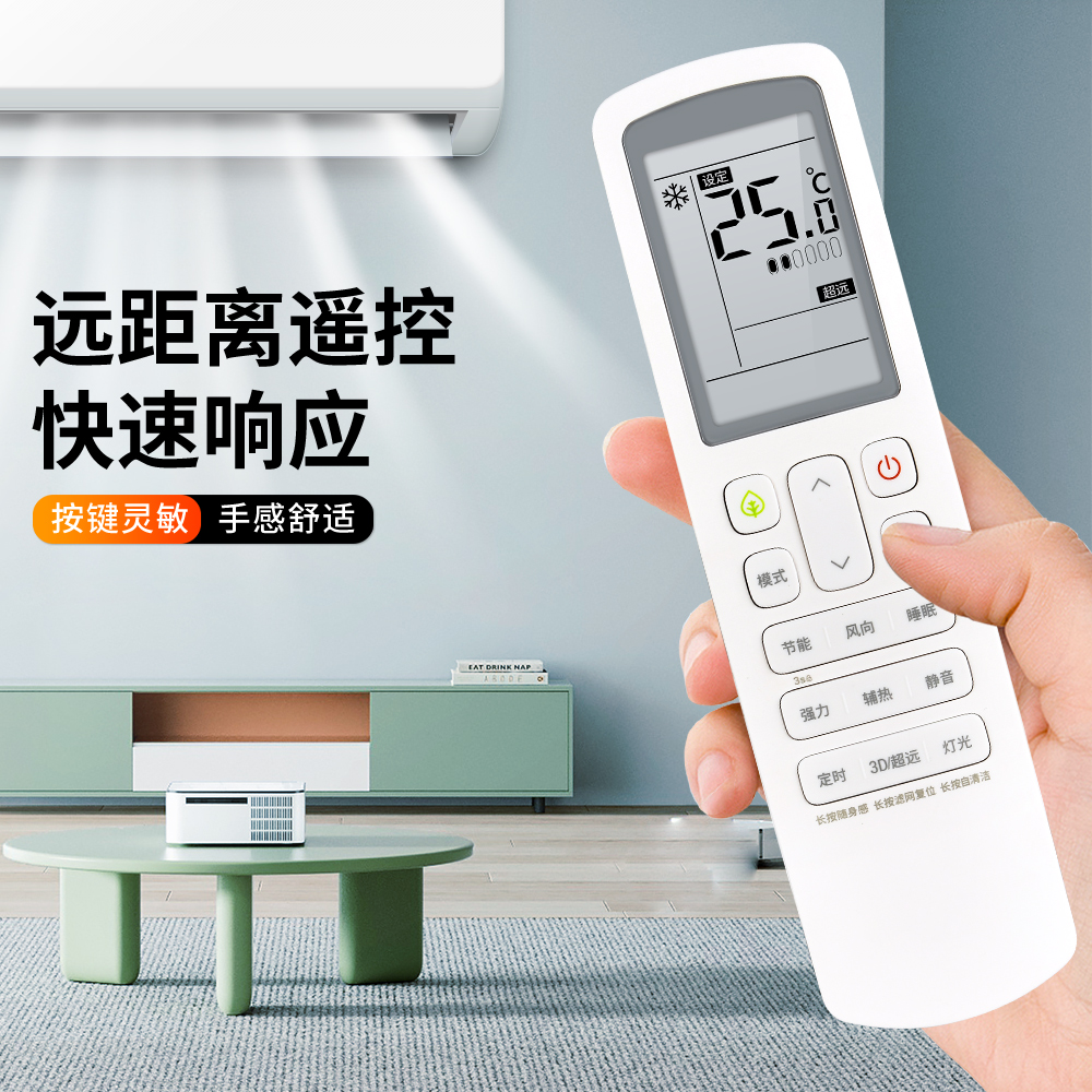 ACC适用Hisense/海信中央空调多联机无线遥控器HYC-VD01通用HYC-W01 HYXC-VC01空调摇控板 - 图1