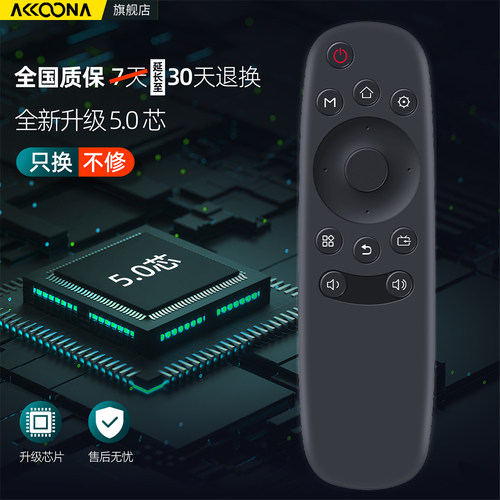 适用长虹CHIQ启客电视机遥控器通用RID800 RID810 RID820 RID830 RID840A RID850 RID850BA RID850S RID852 - 图3