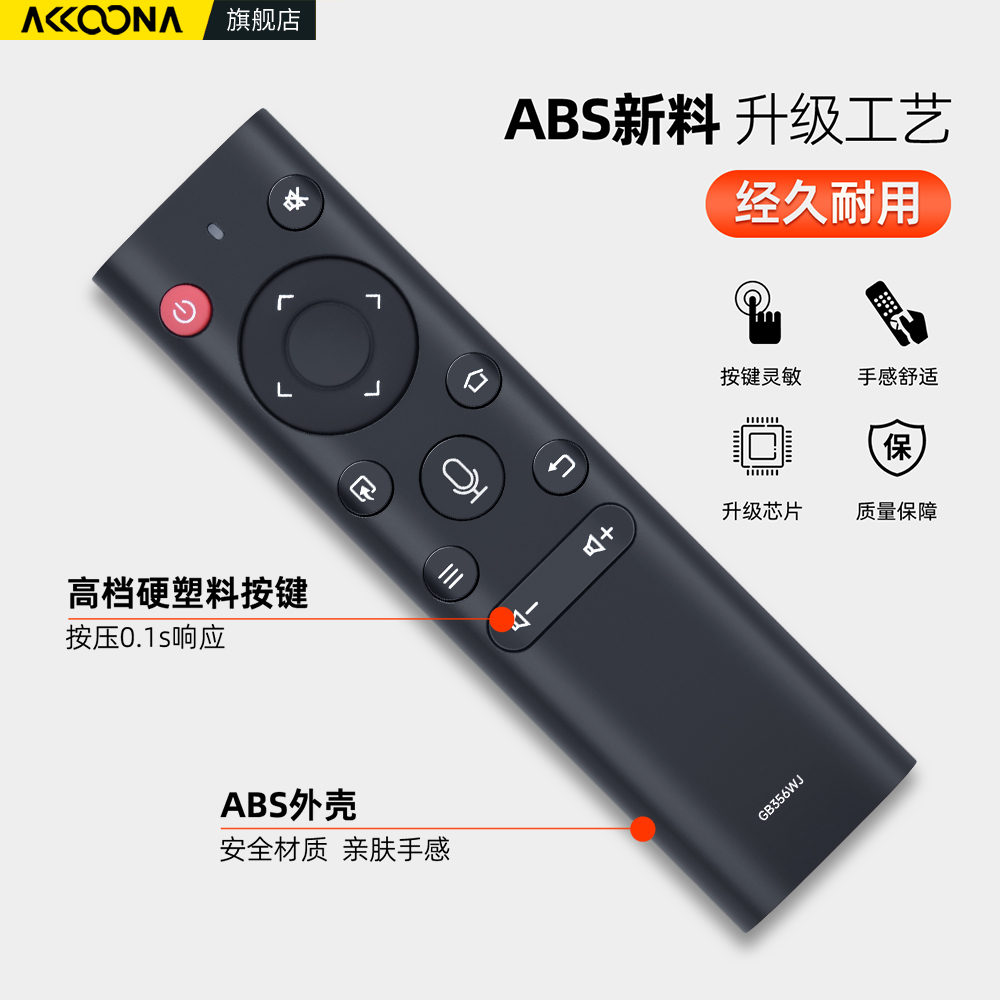 ACC适用夏普电视机遥控器蓝牙语音GB356WJ 70B3RZ 4T-M75U6EA C60CFMA 4KLED C70CFKA 60B3RMUK B3RZ C80E7CA - 图2