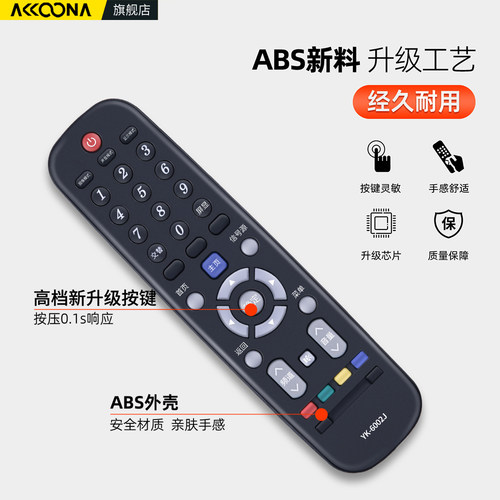 适用skyworth创维酷开牌电视机遥控器YK-6002J/H通用32X3 42E360E 32E 40E 49E3000 42E360E 55E5ERS 32E361 - 图2